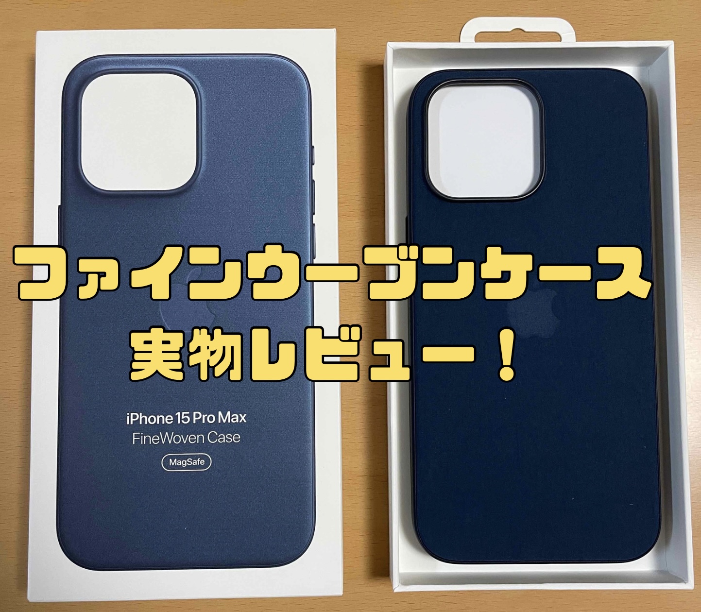 iPhone15Pro ファインウーブンケース パシフィックブルー-